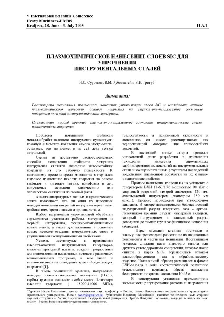 HM 2005 Proceedings Vol. 2 cover